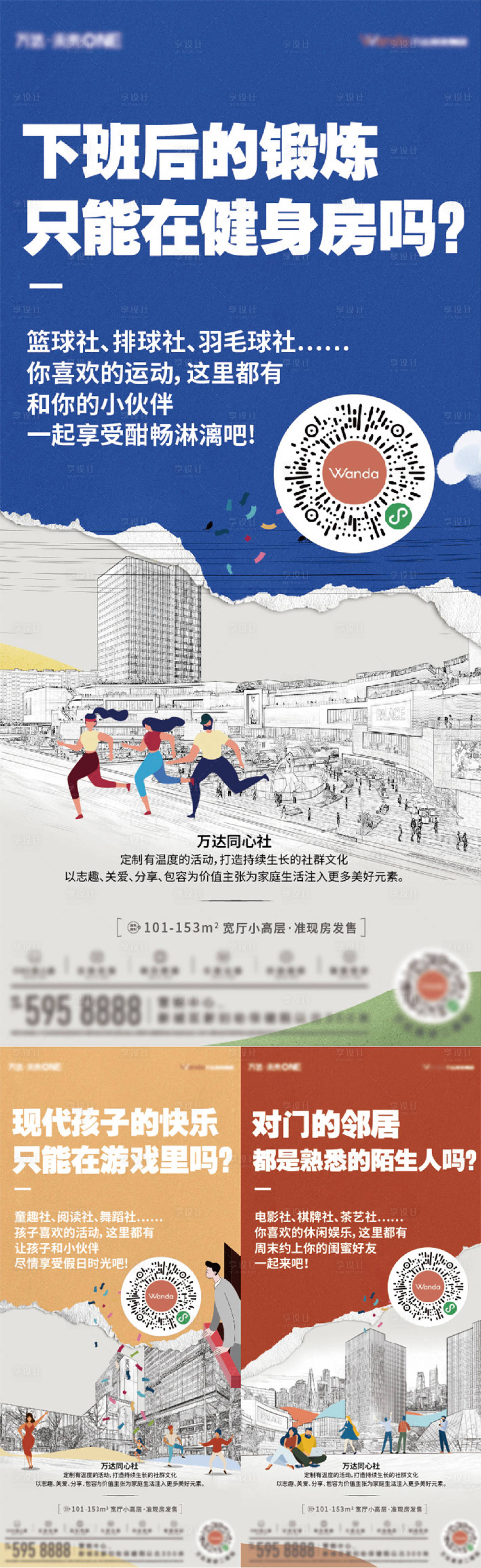 源文件下載【享設計】搜索編號：26090008537479868【同心社系列圖】