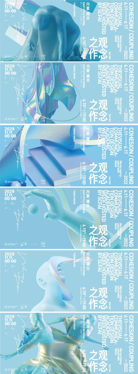 源文件下载【现代价值点系列海报展板】编号：20220227111033022