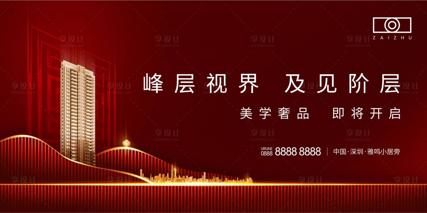 源文件下載【房地產紅色入市主畫面】編號：65210008483356019