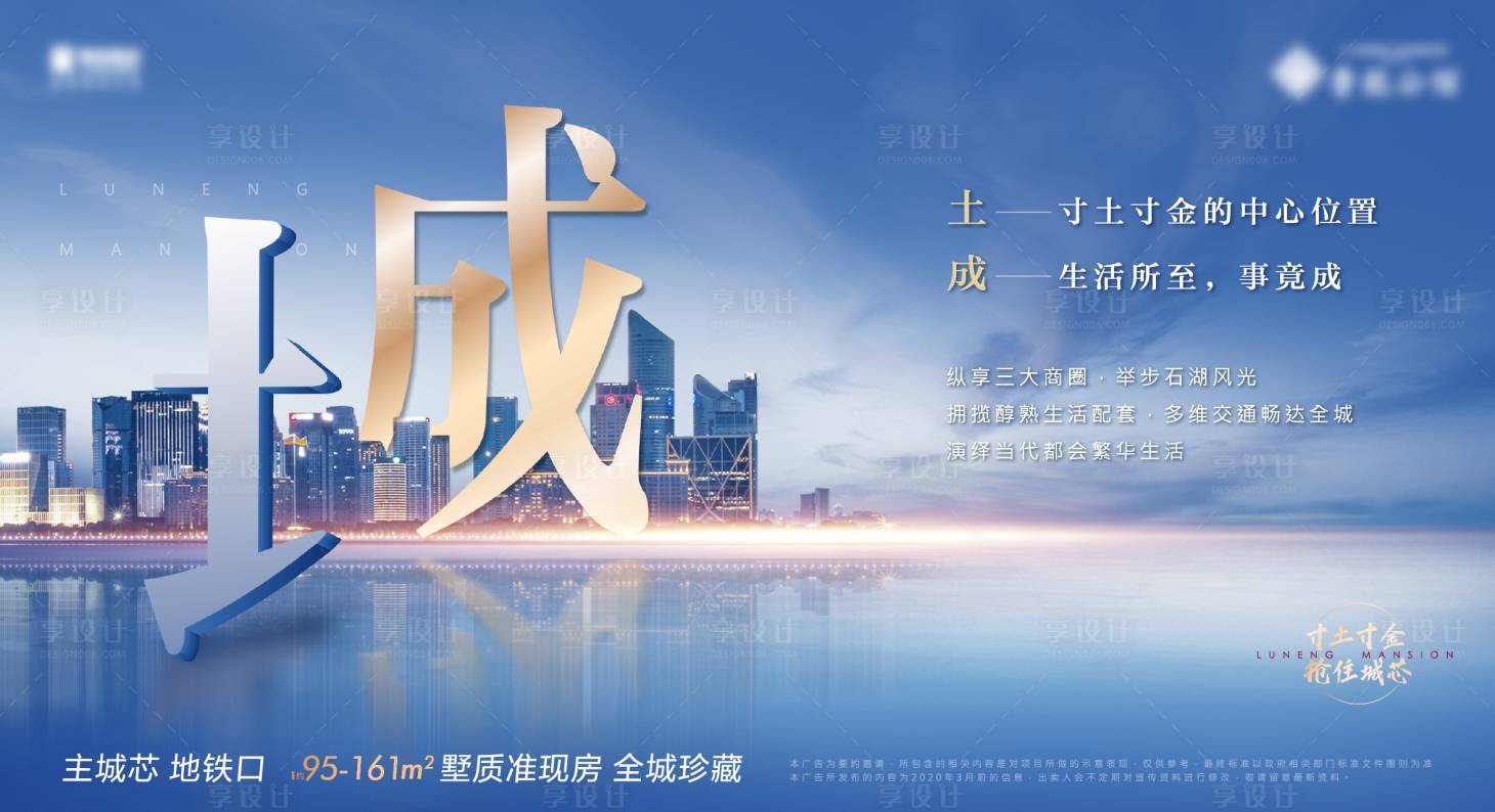 源文件下载【享设计】搜索编号：36410008458447510【地产城市价值贴片】