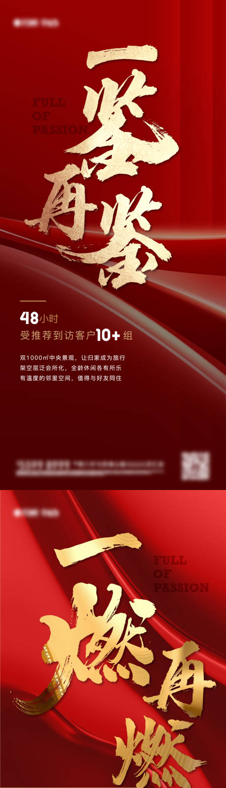 源文件下載【享設計】搜索編號：89820008606005991【熱銷海報】