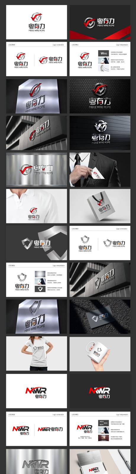 源文件下载【享设计】搜索编号：76340008641372383【高端金属钢索企业logo设计】