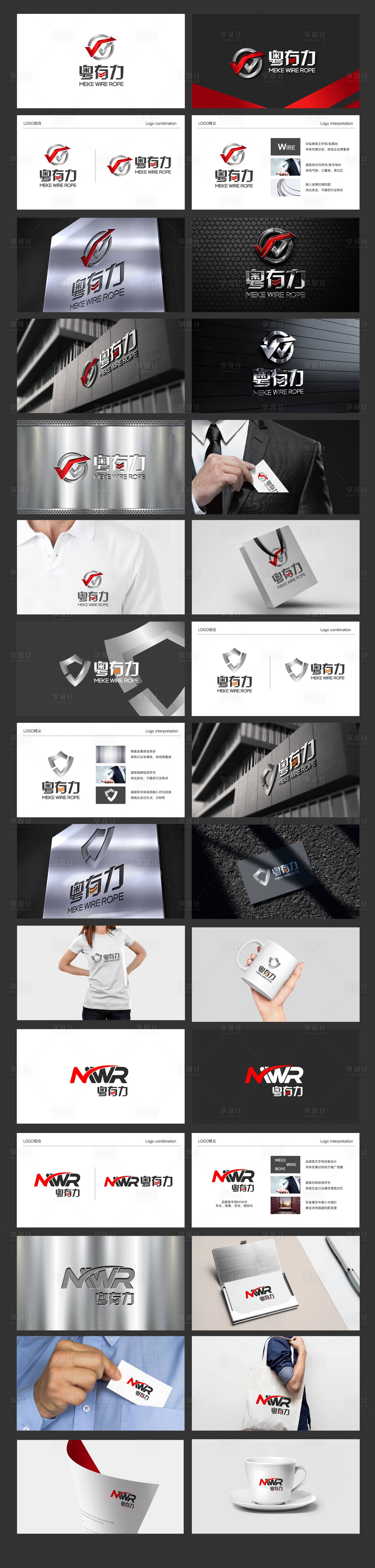 源文件下载【享设计】搜索编号：76340008641372383【高端金属钢索企业logo设计】