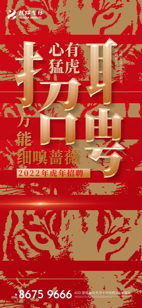 源文件下载【创意招聘高薪悬赏宣传海报】编号：60070008322083334