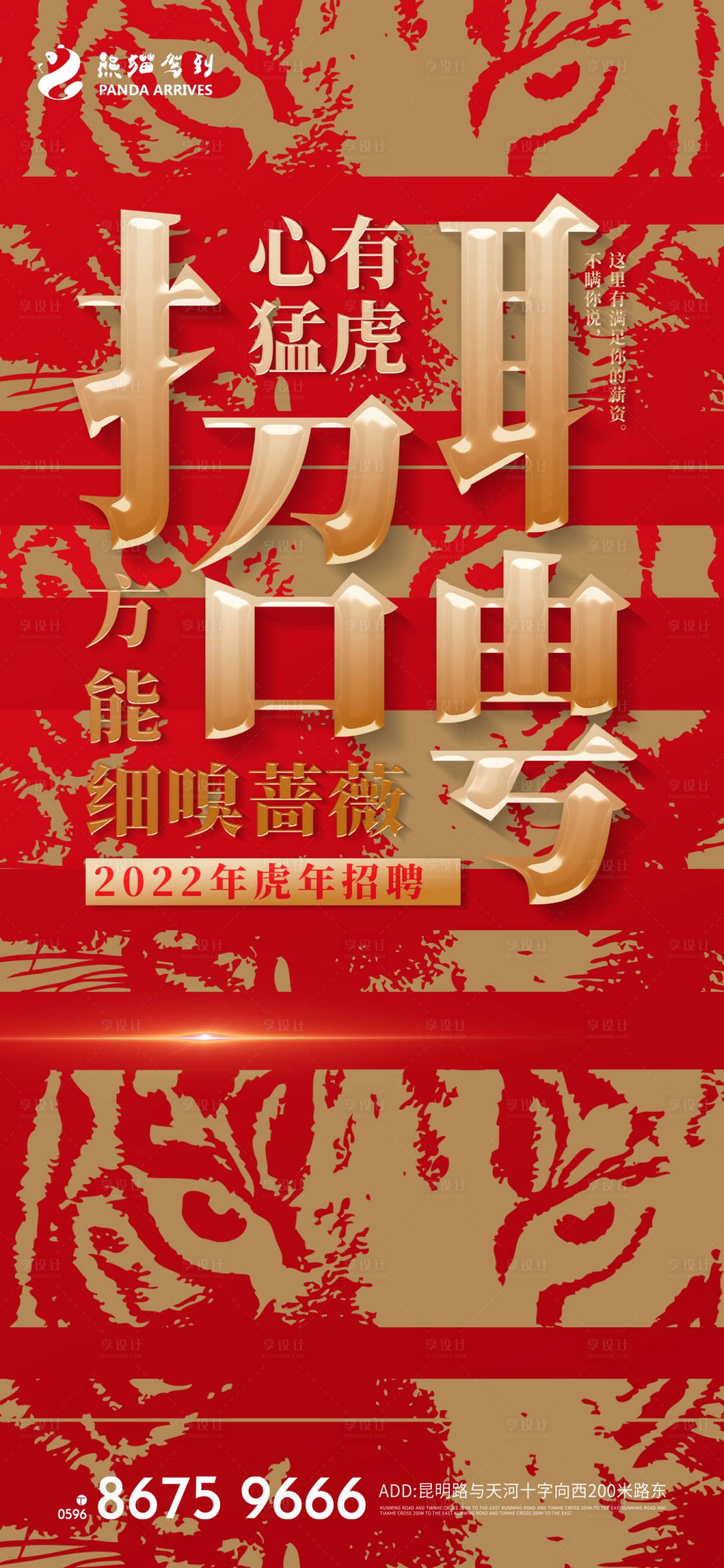 源文件下载【创意招聘高薪悬赏宣传海报】编号：60070008322083334
