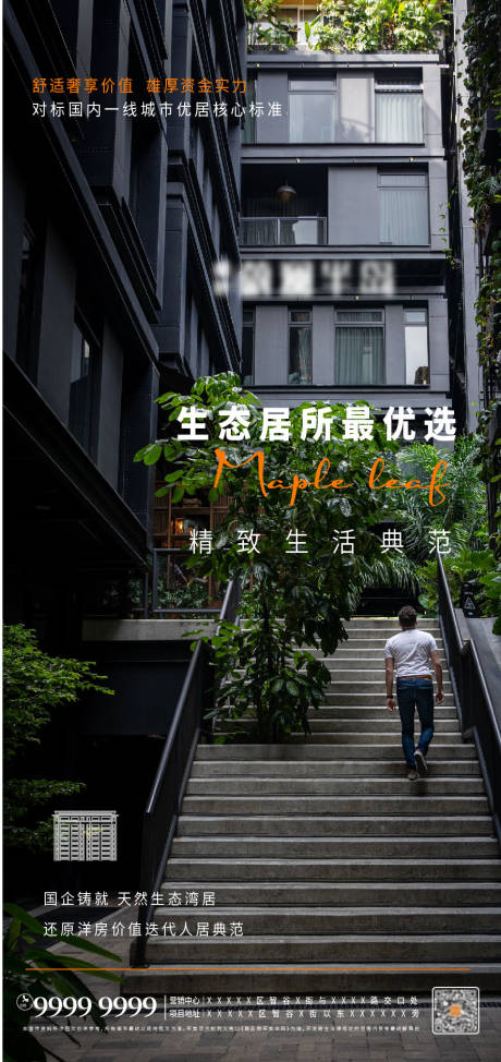 源文件下載【地產 】編號：57930008416013708