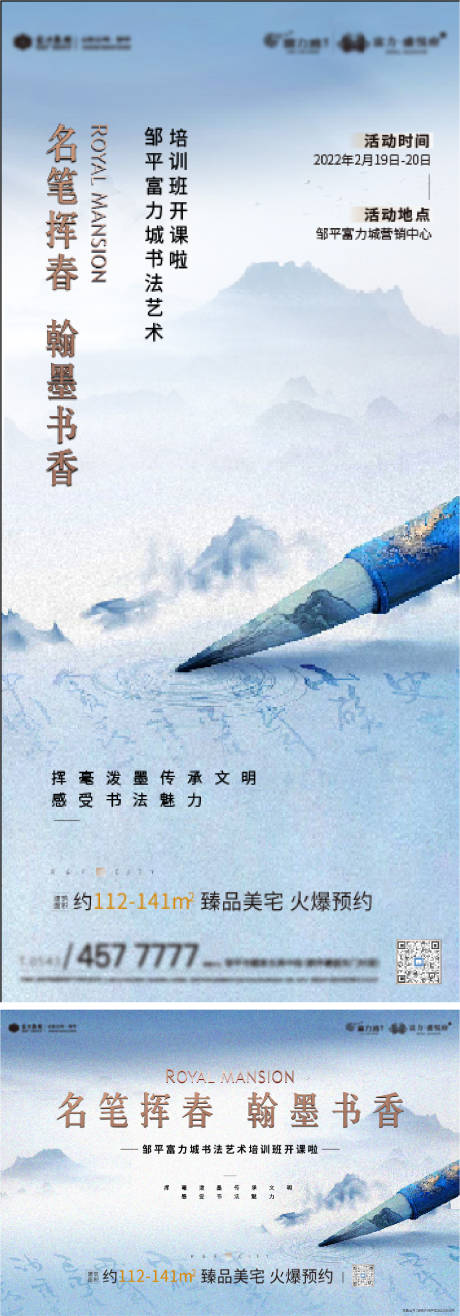 新中式书法毛笔暖场活动-源文件【享设计】