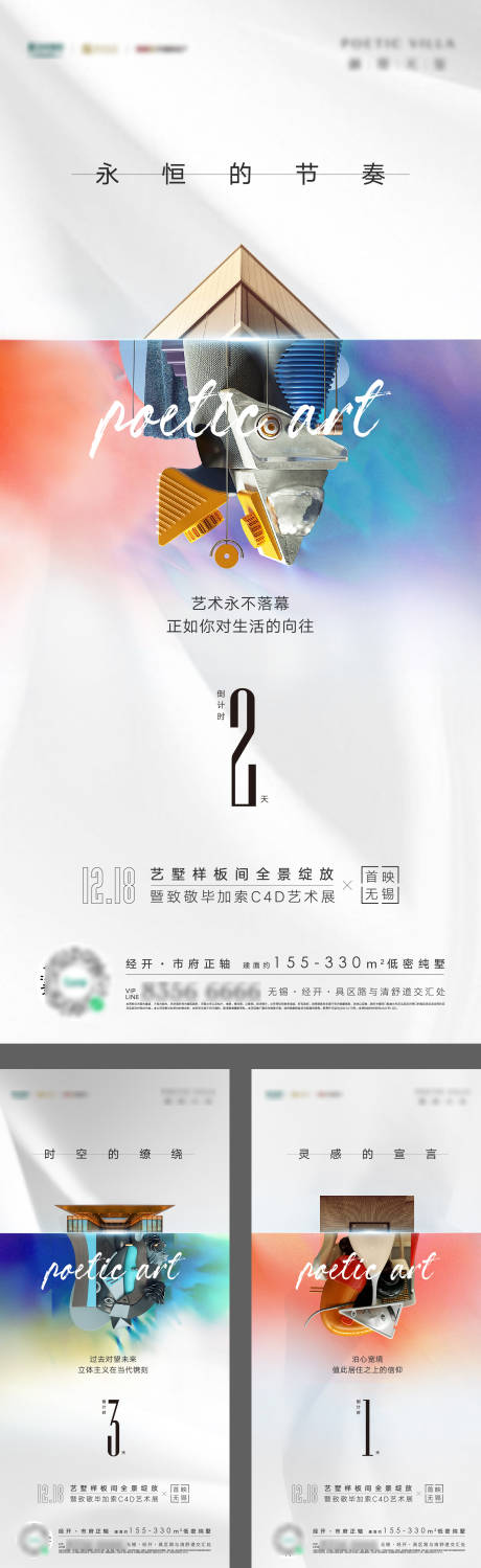 源文件下载【享设计】搜索编号：72950008447156549【毕加索c4d展海报】