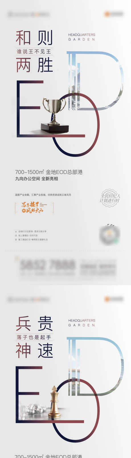 源文件下载【享设计】搜索编号：27080008542254273【地产办公楼价值点系列海报】