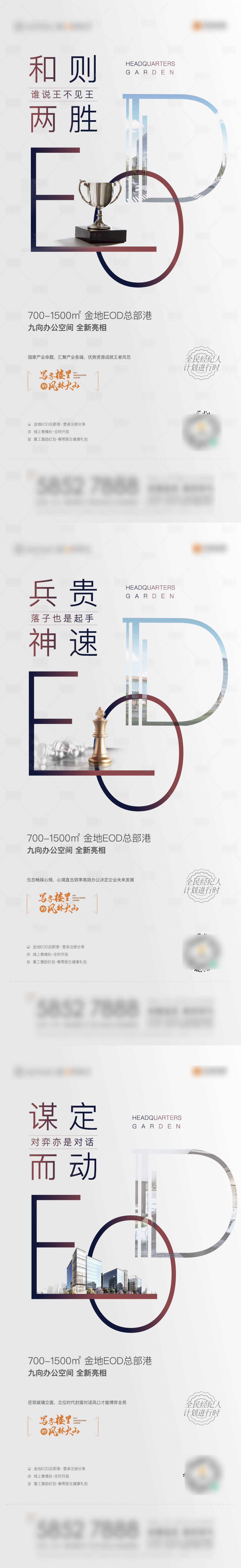 源文件下載【享設(shè)計(jì)】搜索編號(hào)：27080008542254273【地產(chǎn)辦公樓價(jià)值點(diǎn)系列海報(bào)】