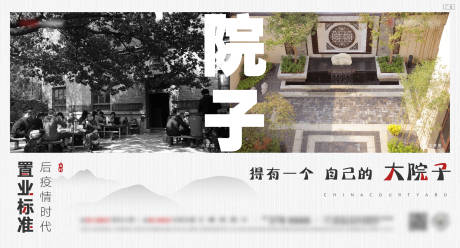 源文件下载【地产院子对比海报】编号：77190008530594948