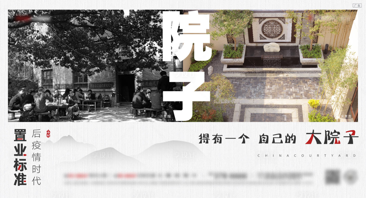源文件下载【享设计】搜索编号：77190008530594948【地产院子对比海报】