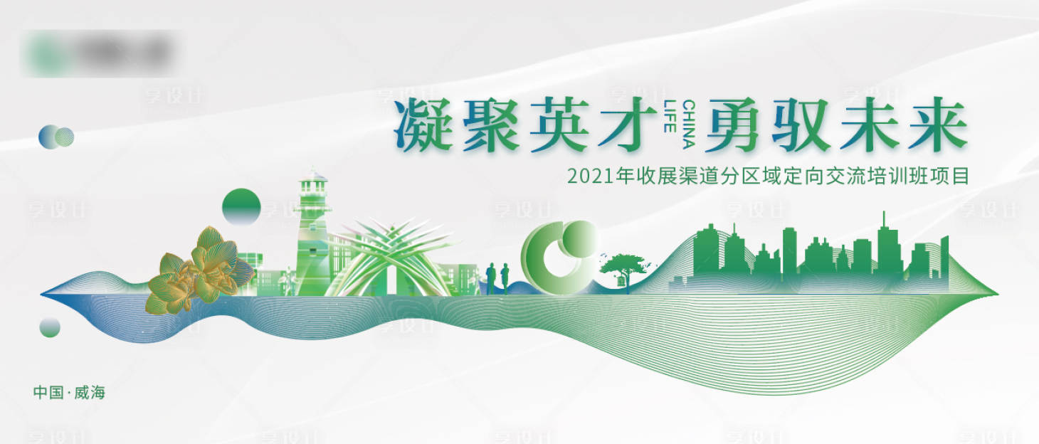 源文件下載【享設計】搜索編號：20830008353422510【城市建筑科技活動展板】