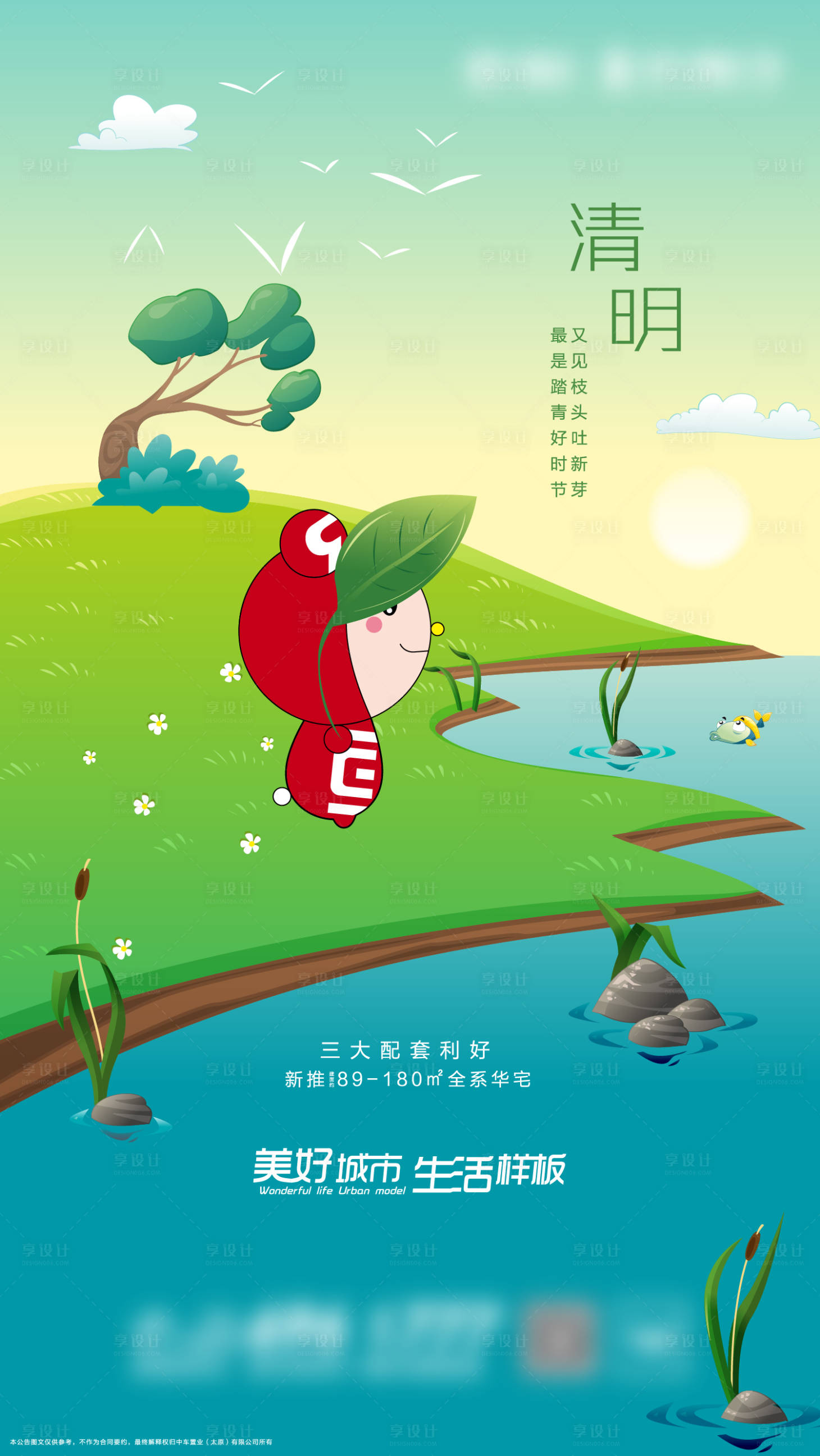 源文件下载【清明节气稿】编号：79000008458745609