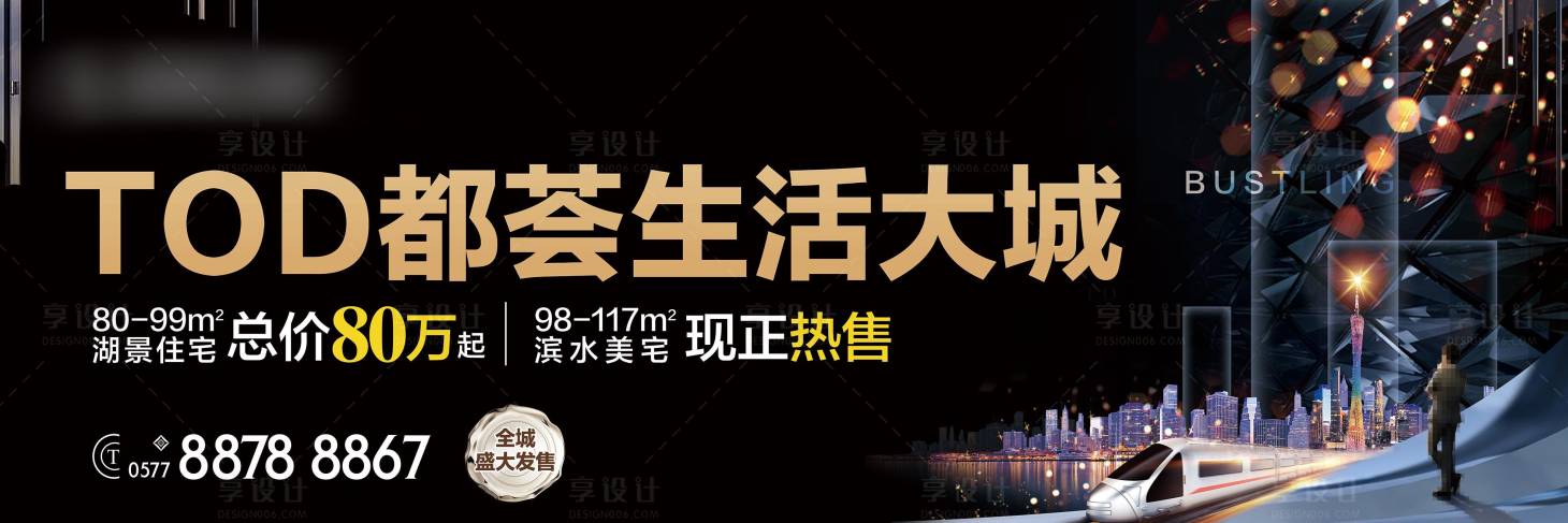 源文件下载【享设计】搜索编号：43740008298775476【地产户外】