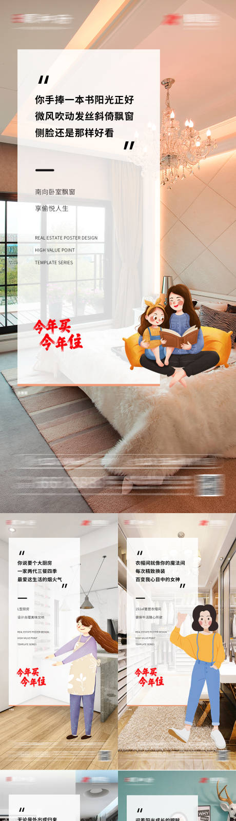 源文件下載【享設計】搜索編號：63570008419659304【2022地產價值點海報】