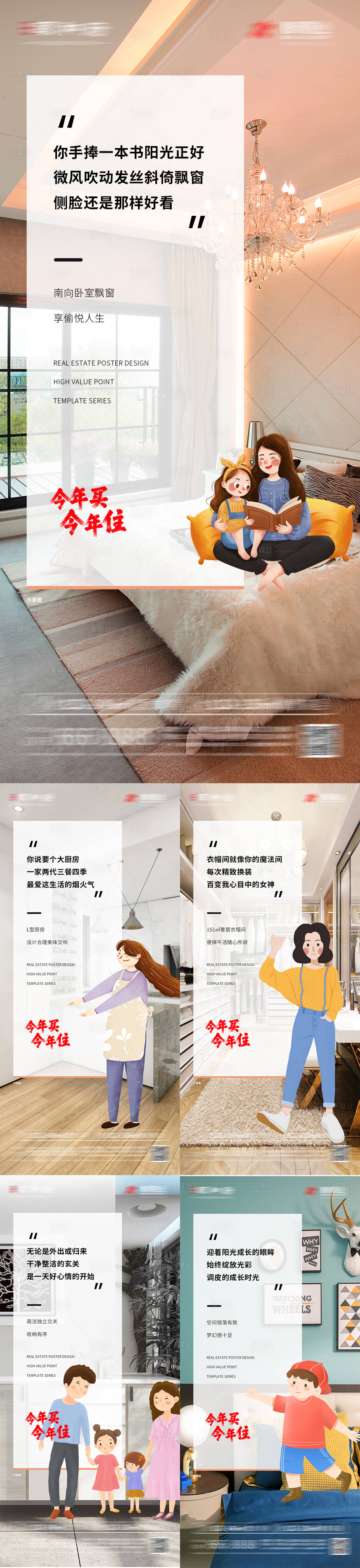 源文件下載【享設(shè)計(jì)】搜索編號(hào)：63570008419659304【2022地產(chǎn)價(jià)值點(diǎn)海報(bào)】