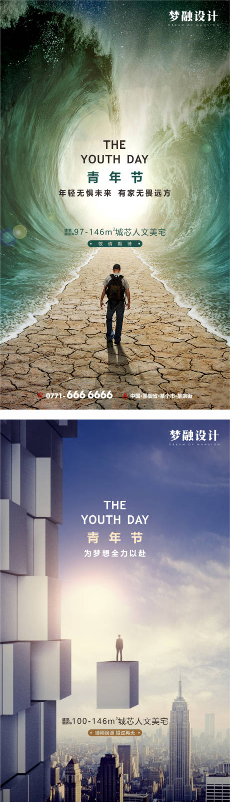 源文件下載【青年節(jié)簡約系列海報(bào)】編號(hào)：55660008486763261