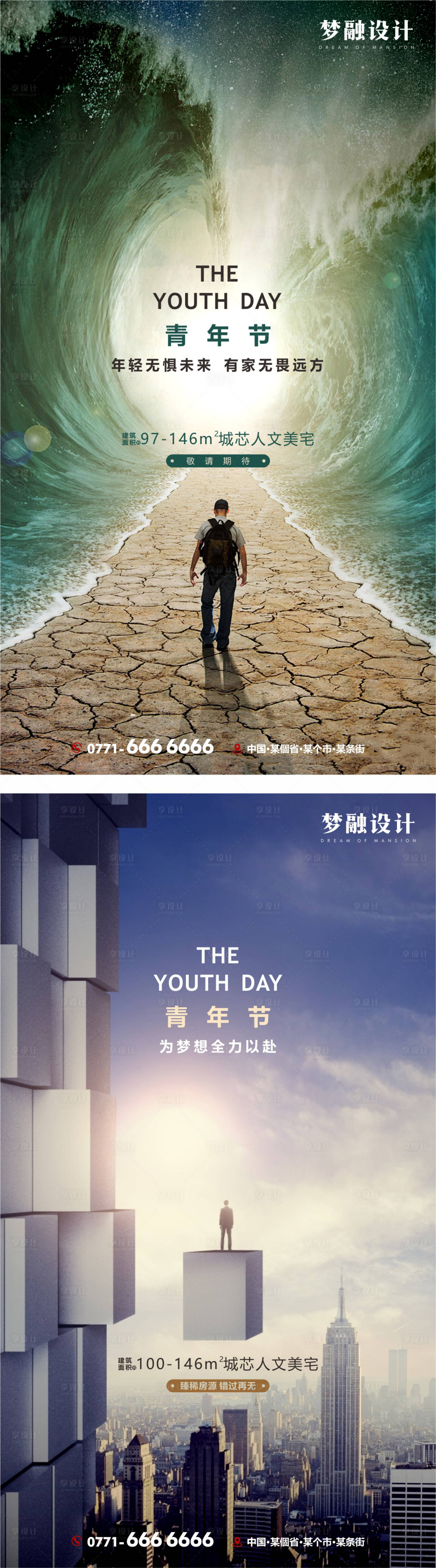 源文件下載【青年節簡約系列海報】編號：55660008486763261