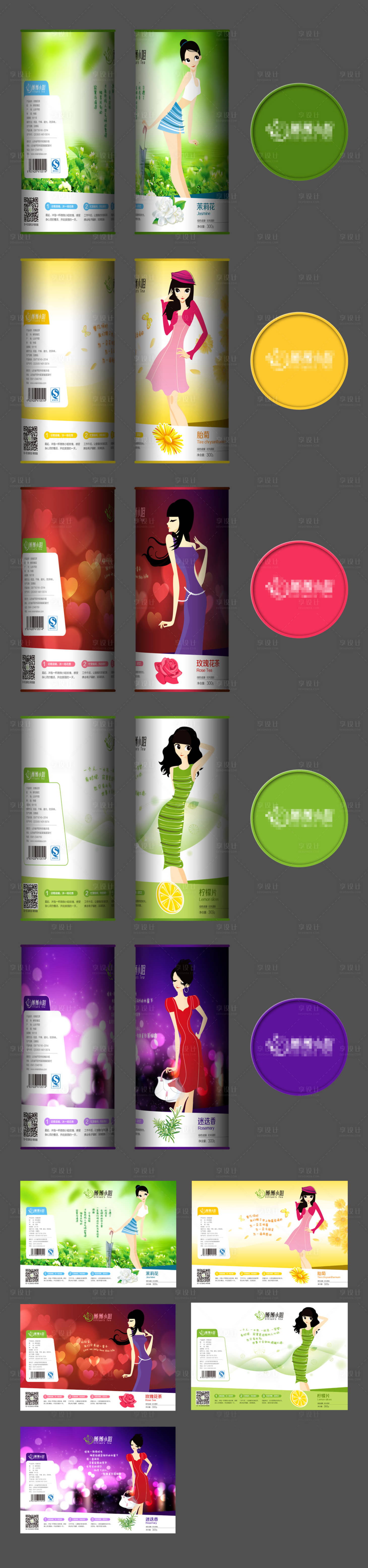 源文件下载【享设计】搜索编号：85760008426548397【花茶系列包装】