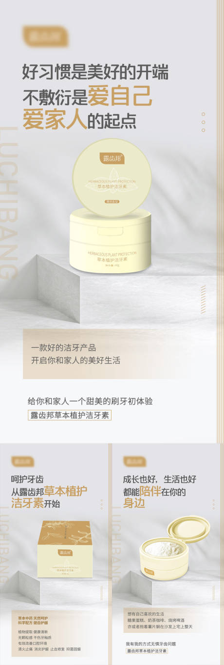 源文件下载【产品招商海报系列洁牙素刷牙洗漱用品】编号：14770008442567609