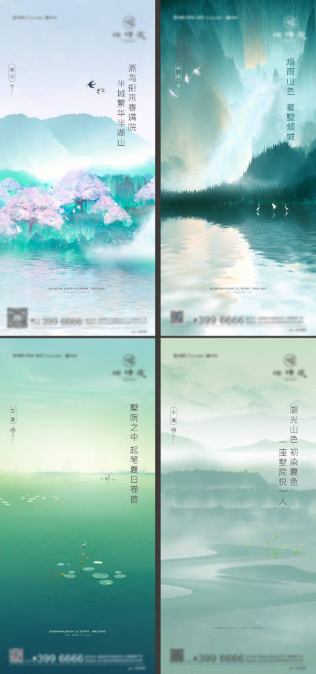 源文件下载【二十四节气刷屏海报】编号：13540008321624178
