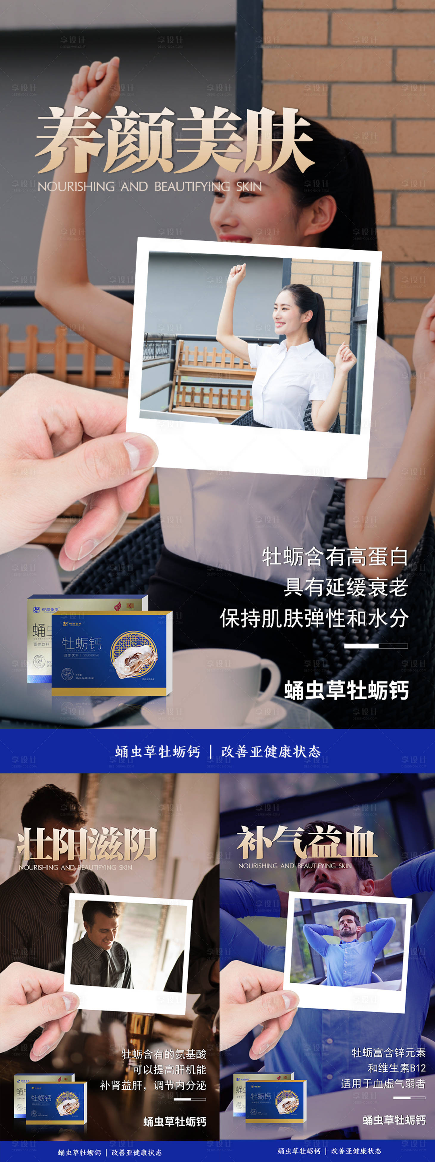源文件下載【健康養(yǎng)生系列海報】編號：68200008533683490