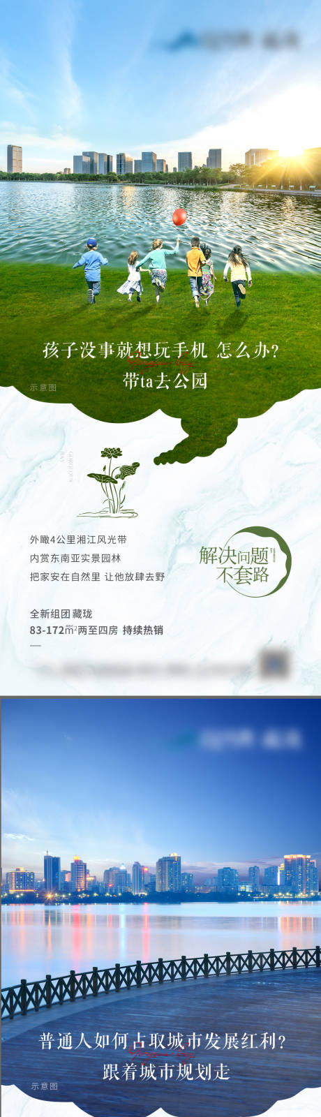 源文件下載【江景配套價值系列海報】編號：42930008503792806