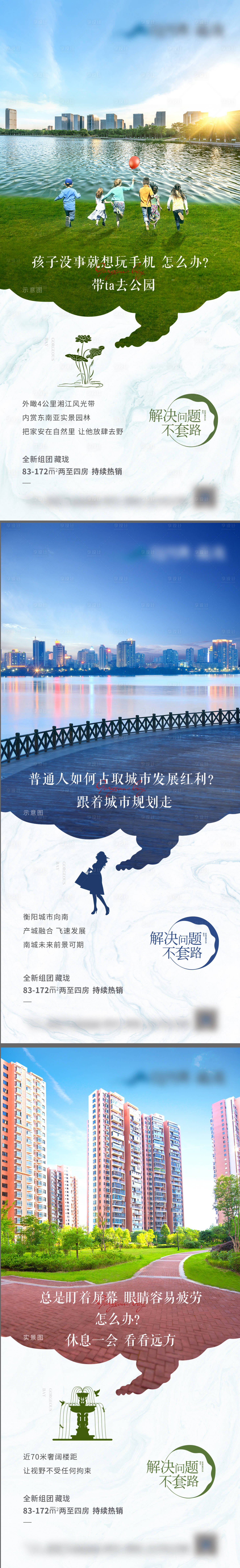源文件下載【享設計】搜索編號：42930008503792806【江景配套價值系列海報】