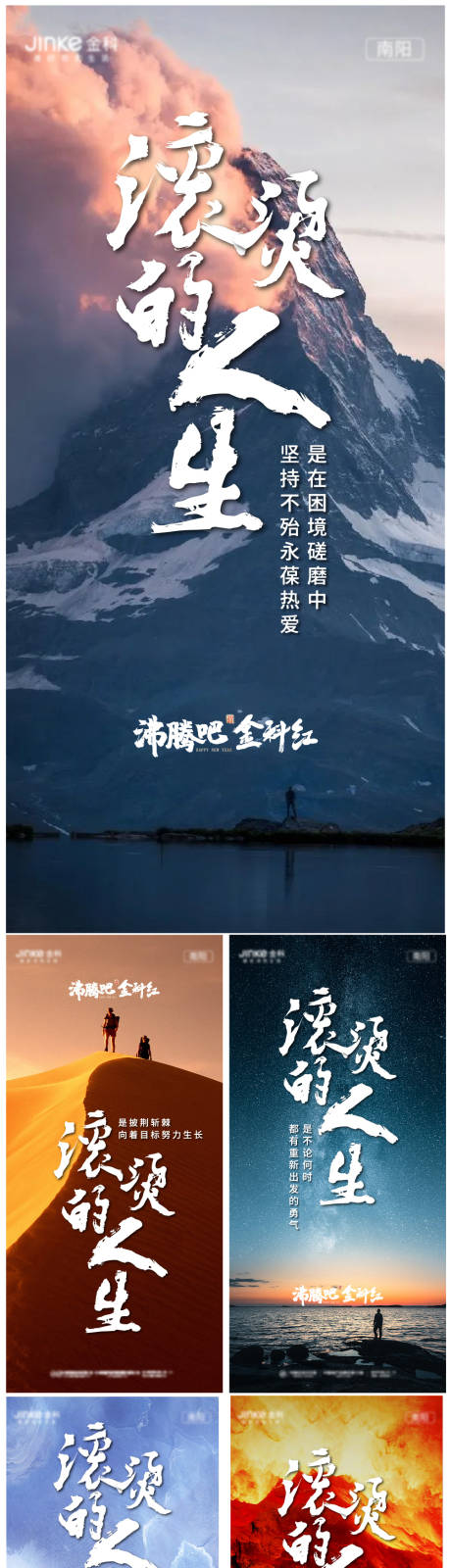 源文件下載【地產沖刺沸騰單圖】編號：78460008507645188