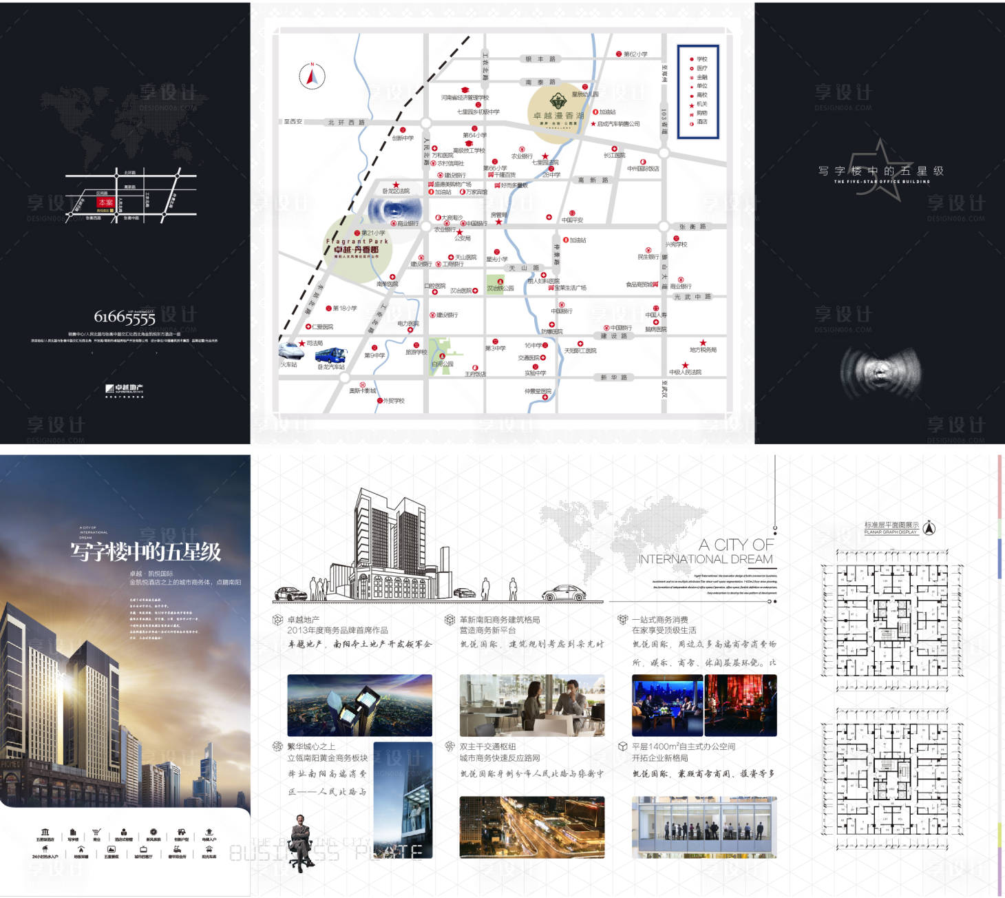 源文件下載【享設計】搜索編號：38160008461576039【房地產酒店公寓區域價值四折頁】
