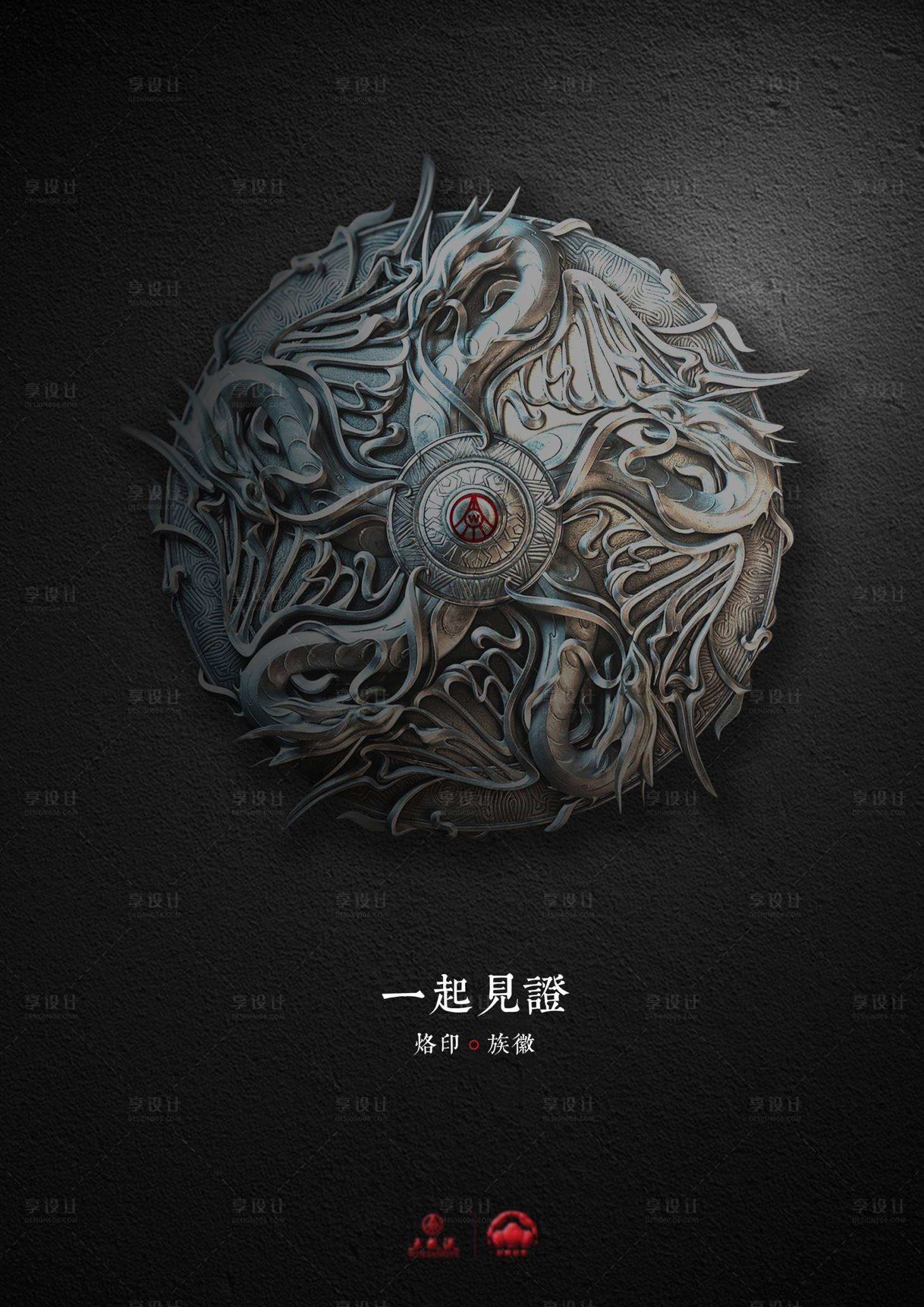 源文件下载【享设计】搜索编号：25600008576472673【白酒简约海报】