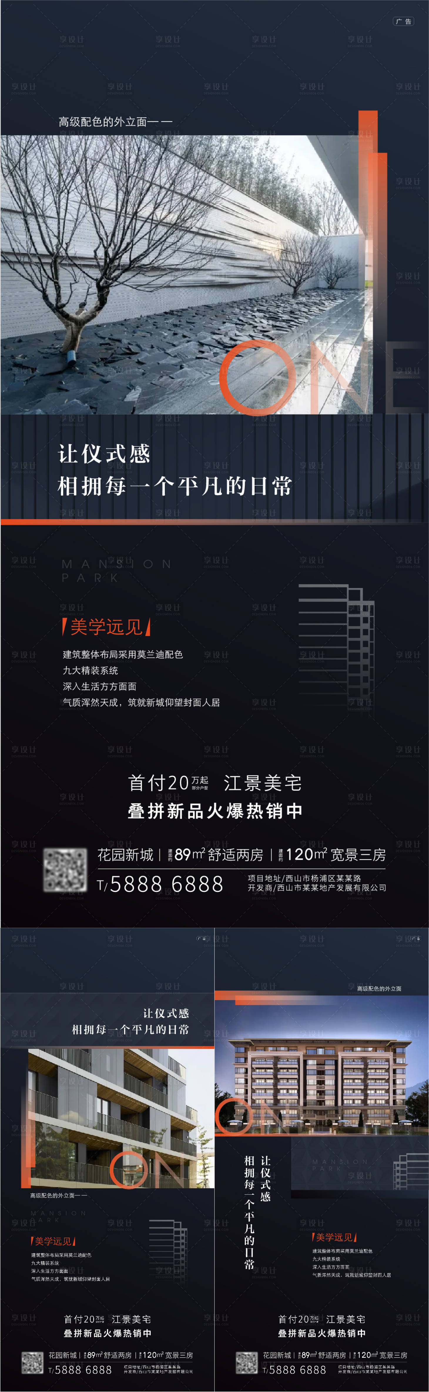 源文件下載【享設計】搜索編號：75090008446907147【地產外立面價值點】