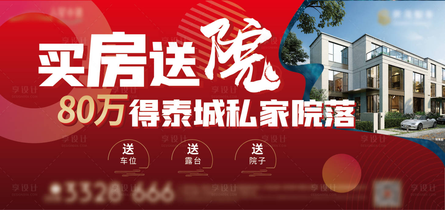源文件下载【地产庭院价值点海报展板】编号：10010008583972782
