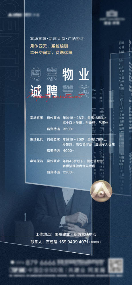 源文件下载【招聘】编号：20220228175152608