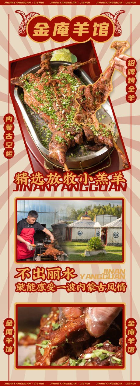 源文件下载【国潮餐饮海报】编号：91940008471241109