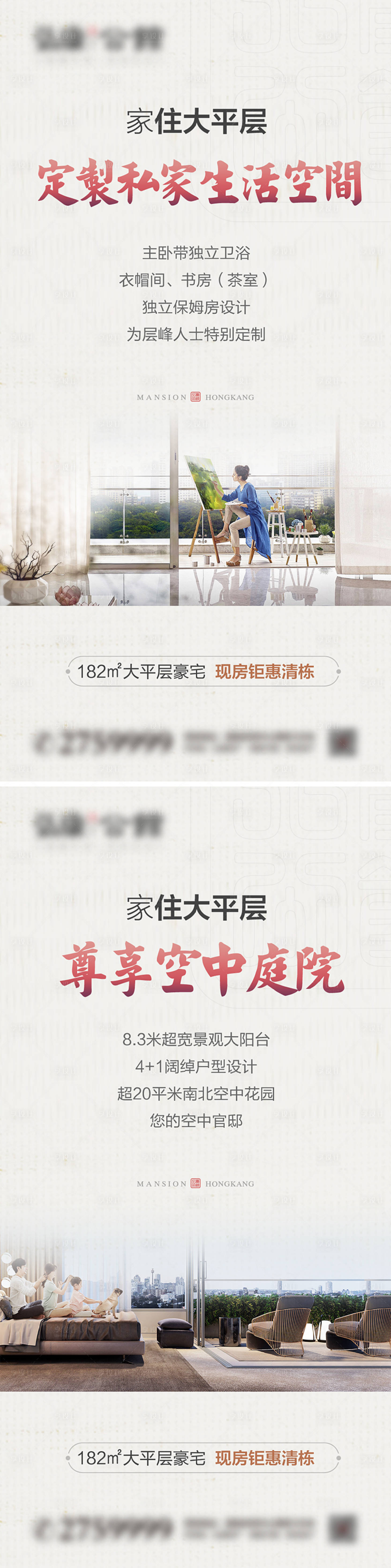 源文件下载【地产价值卖点】编号：42740008561429763