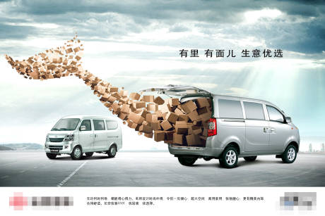 源文件下載【享設計】搜索編號：21110008441491075【微型面包車鯨魚尾巴紙箱主視覺】