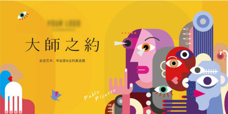 源文件下载【艺术画展背景】编号：66590008640687212
