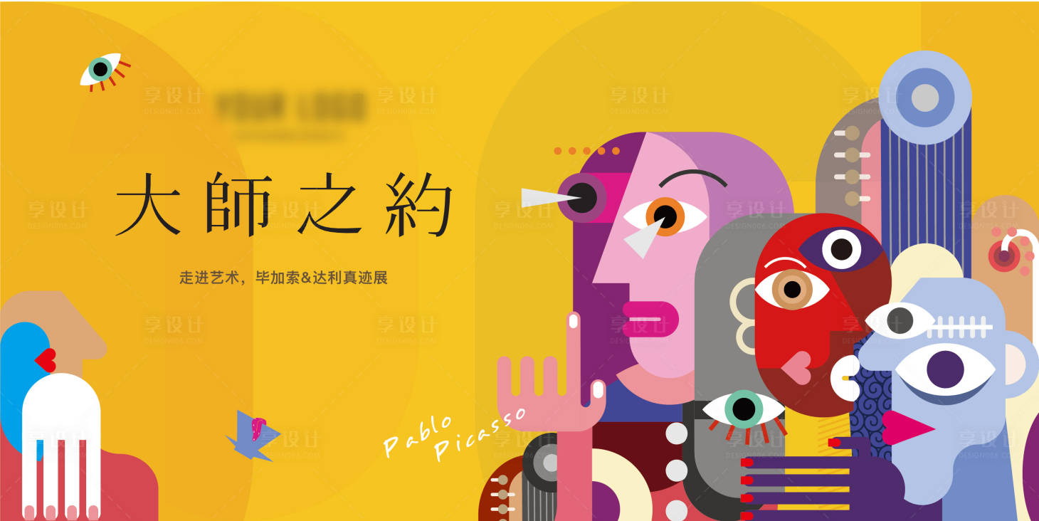 源文件下载【享设计】搜索编号：66590008640687212【艺术画展背景】