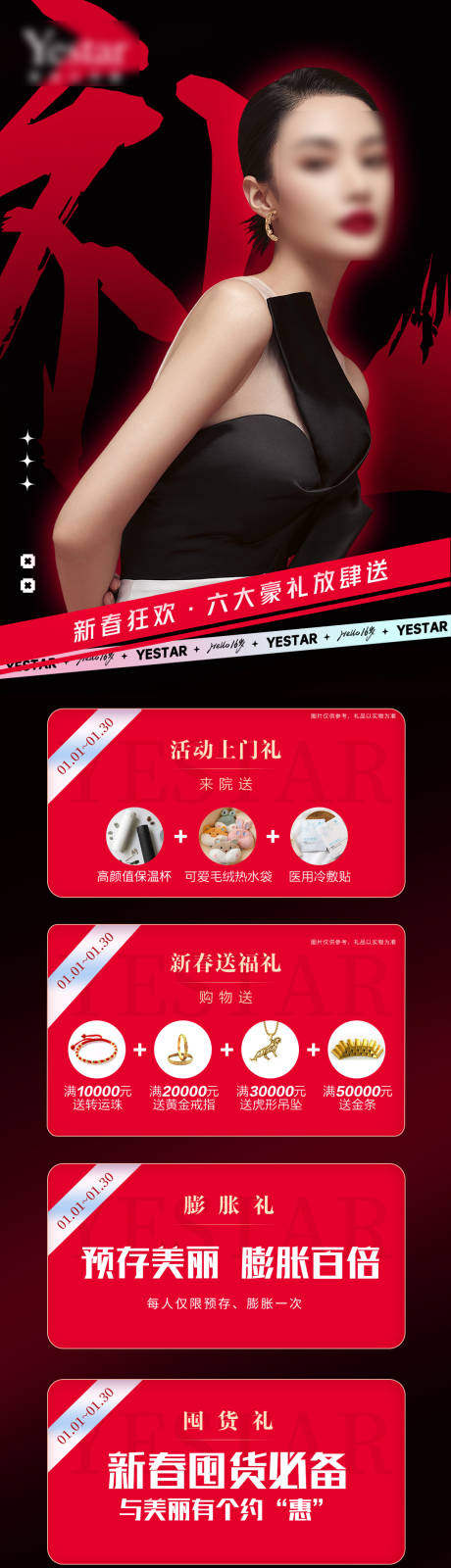 源文件下载【享设计】搜索编号：63740008350141827【医美美容 】