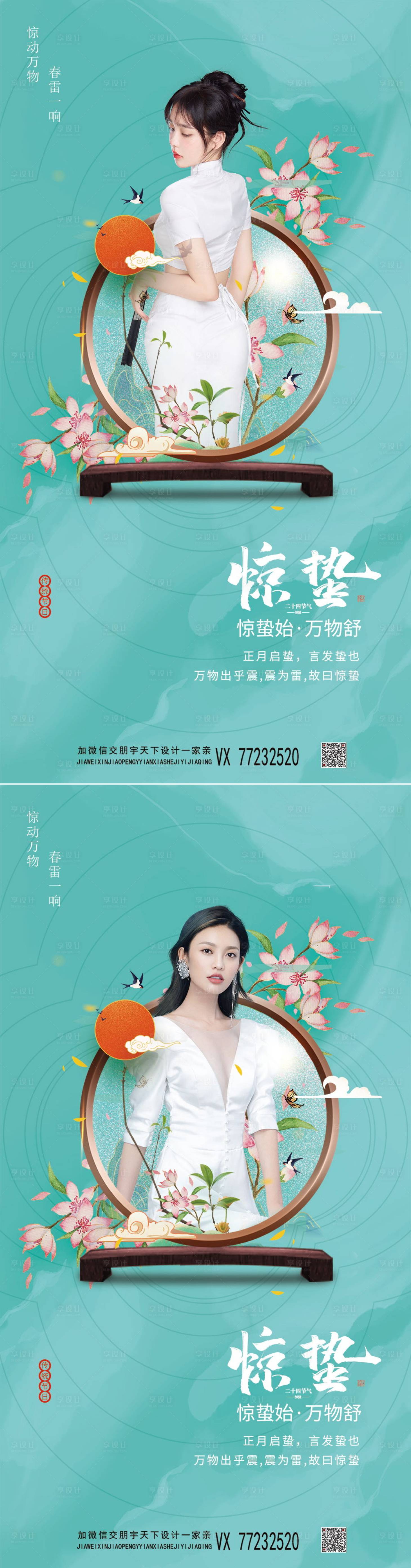 源文件下载【享设计】搜索编号：49090008500148571【医美 】