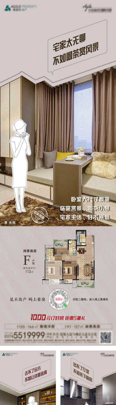 源文件下载【线条人物户型价值点系列】编号：36070008472576470