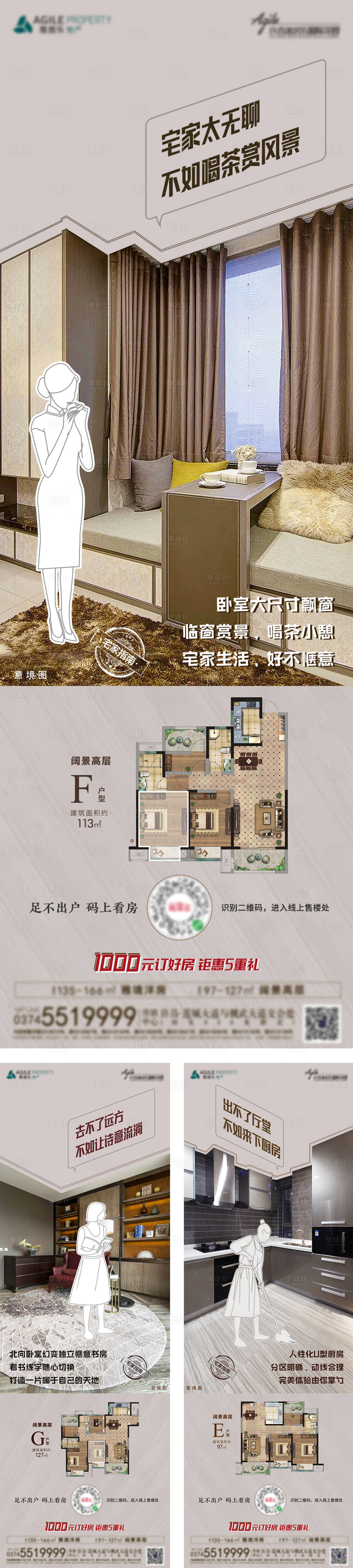 源文件下载【享设计】搜索编号：36070008472576470【线条人物户型价值点系列】