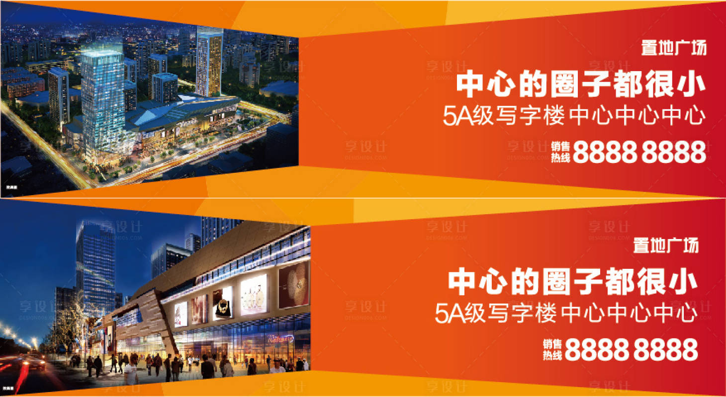源文件下载【享设计】搜索编号：36610008305159870【地产商业价值点海报展板】