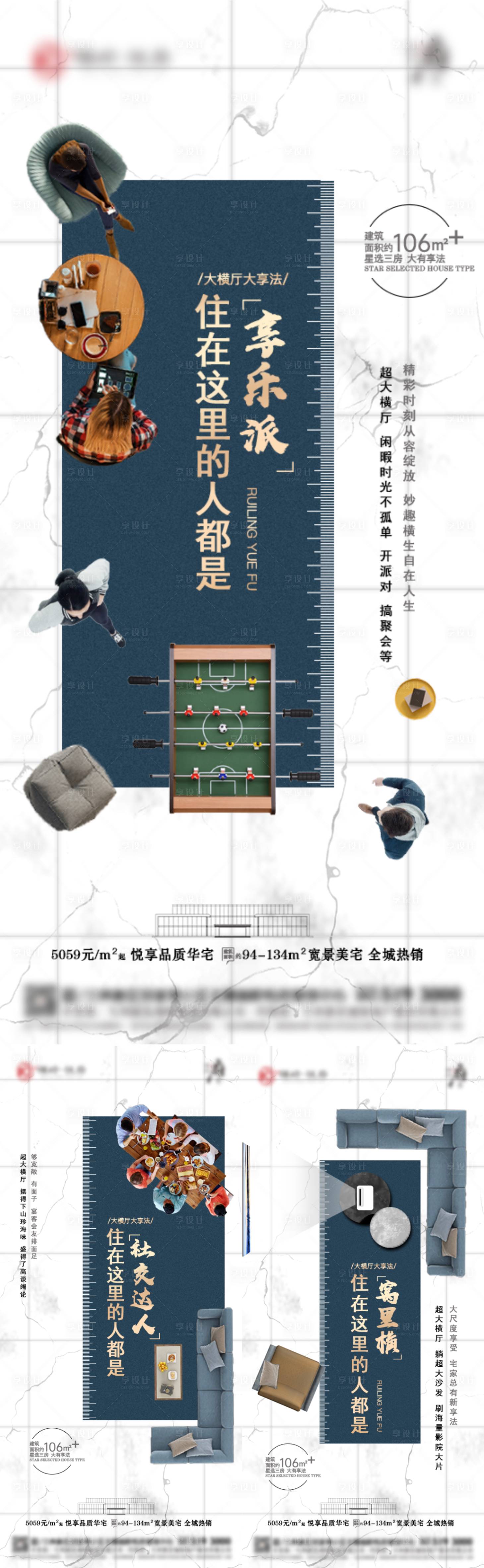 源文件下載【享設(shè)計】搜索編號：18500008548144759【悅府大開間系列】