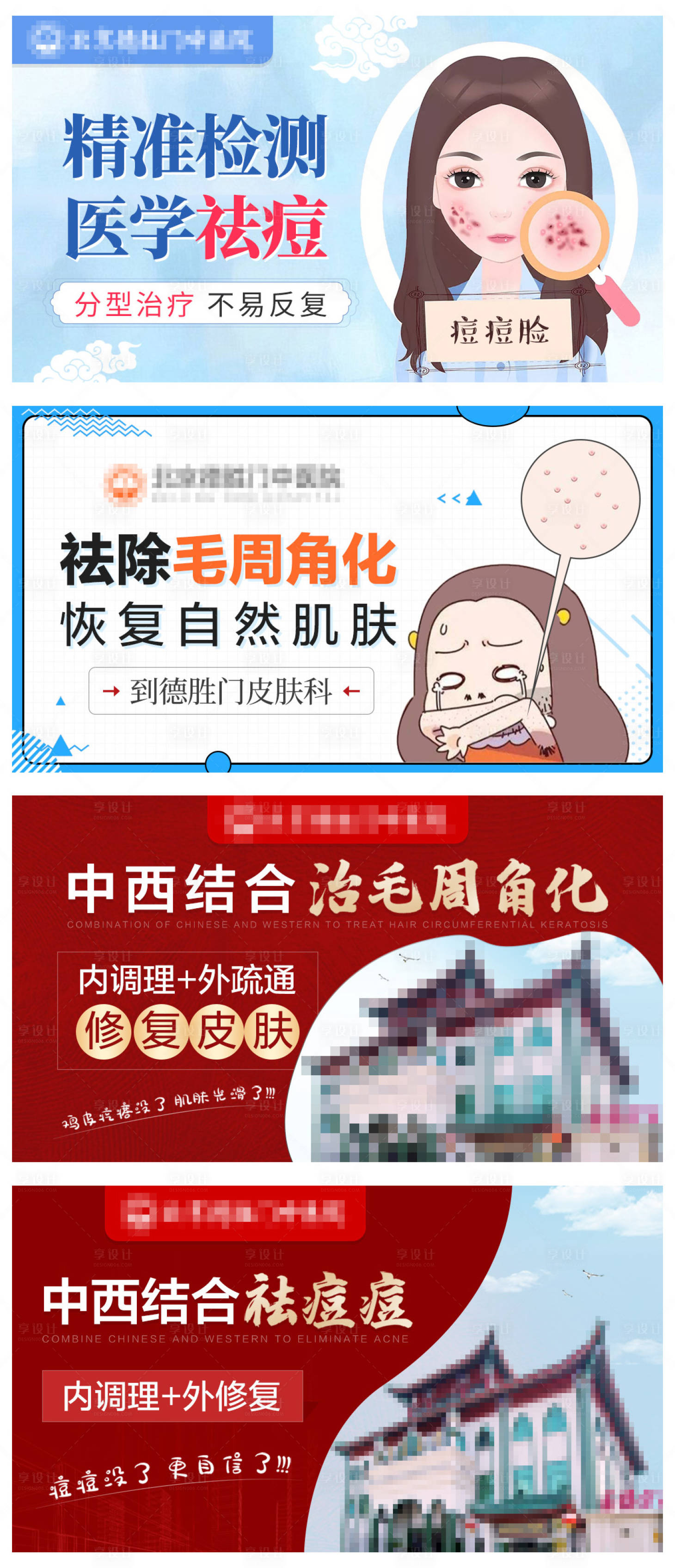 源文件下载【享设计】搜索编号：82270008571174791【医疗创意图banner】