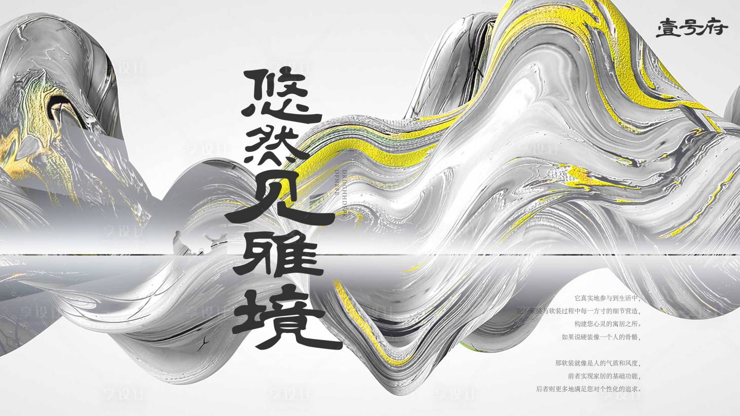 源文件下載【享設(shè)計(jì)】搜索編號(hào)：20650008547745638【地產(chǎn)抽象背景板】