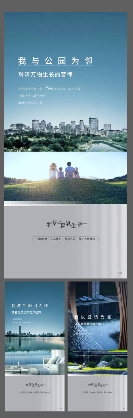 源文件下载【地产价值点系列海报】编号：20220218115539627
