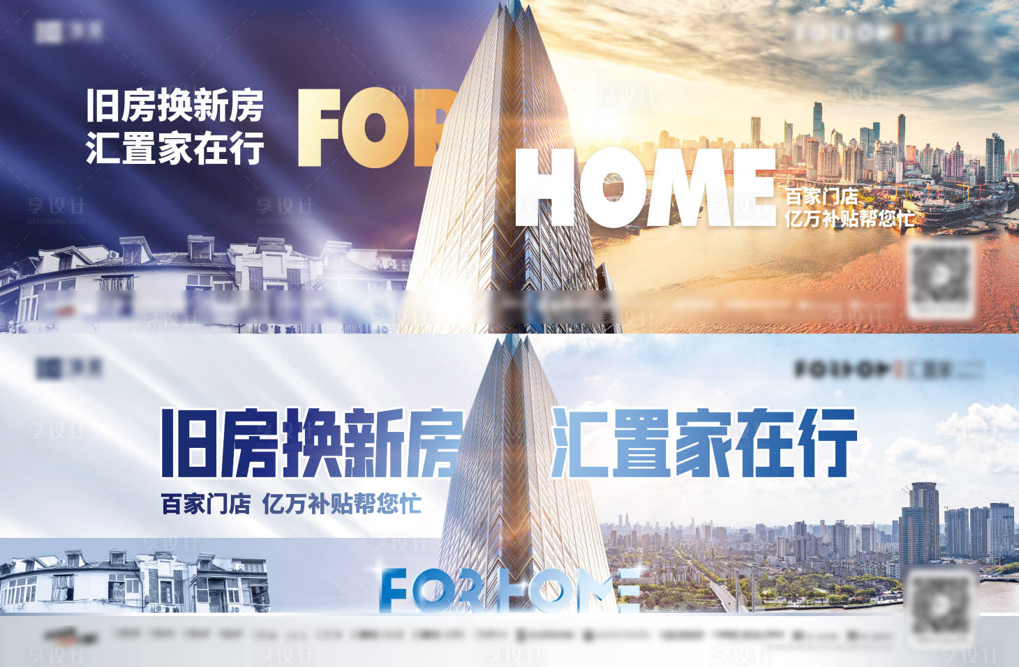 源文件下载【享设计】搜索编号：63210008582519768【地产主形象】